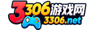 3306游戏网