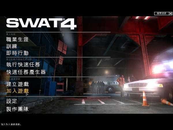 霹雳小组4