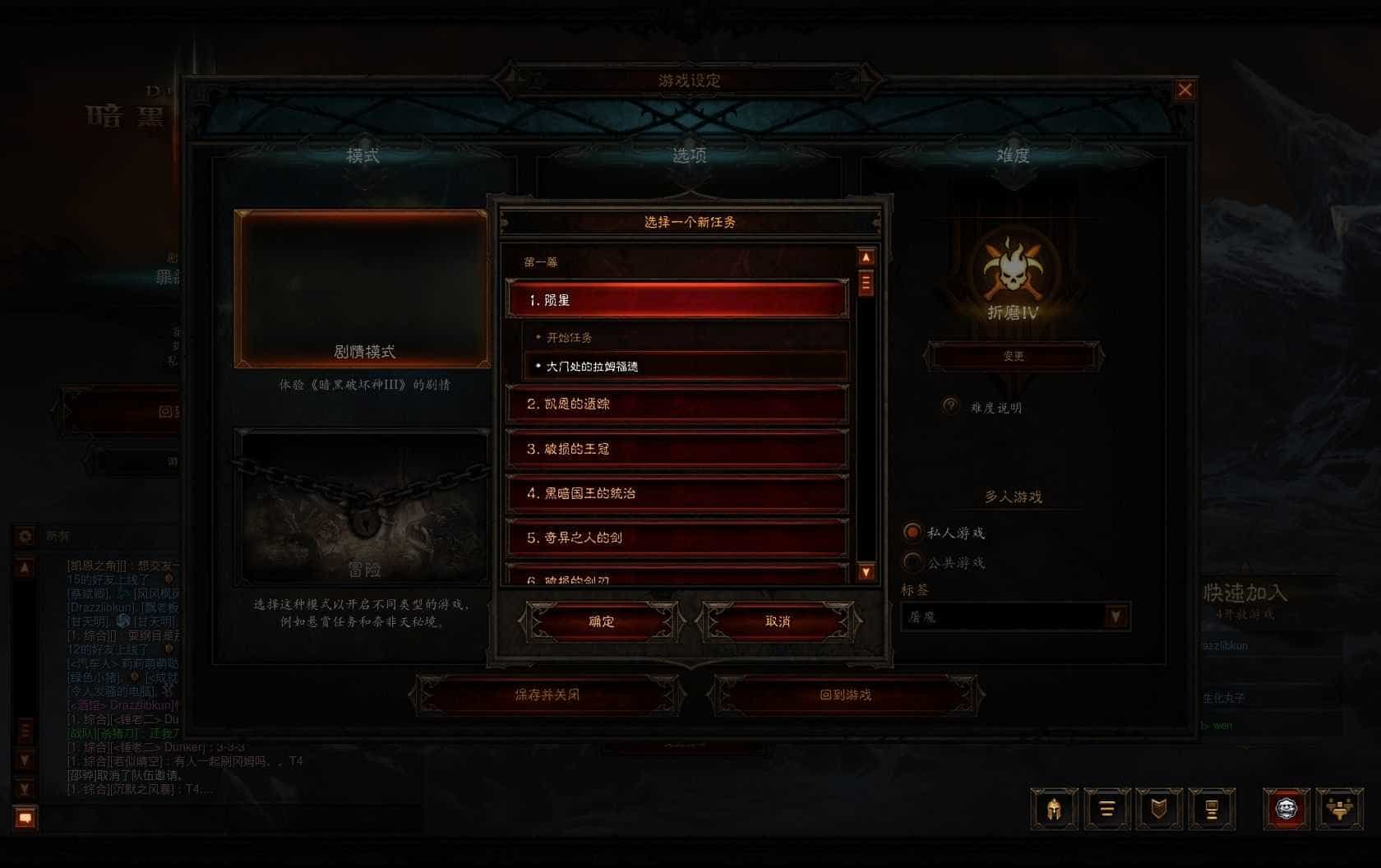 暗黑破坏神3 永恒收藏版