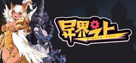 异界之上