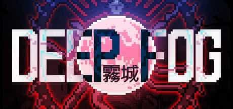 雾城