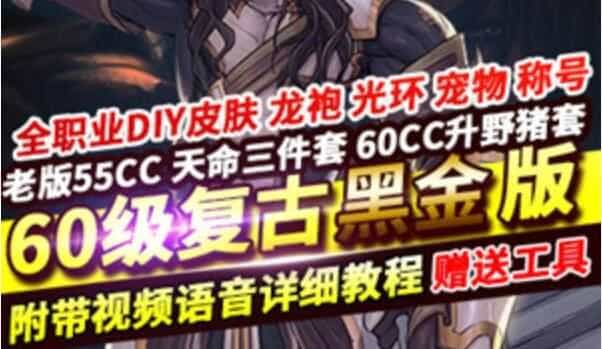网游单机DOF网游单机版 60复古黑金版 最强泰拉地狱武器新皮肤