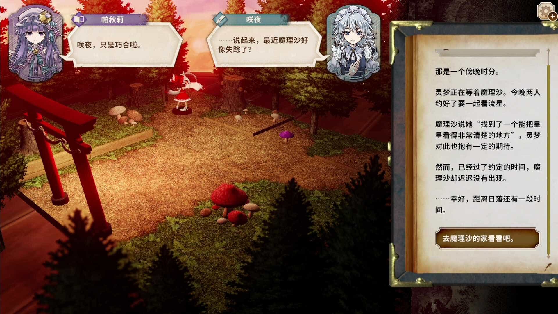 胡言山的魔理沙-Marisa of Liartop Mountain