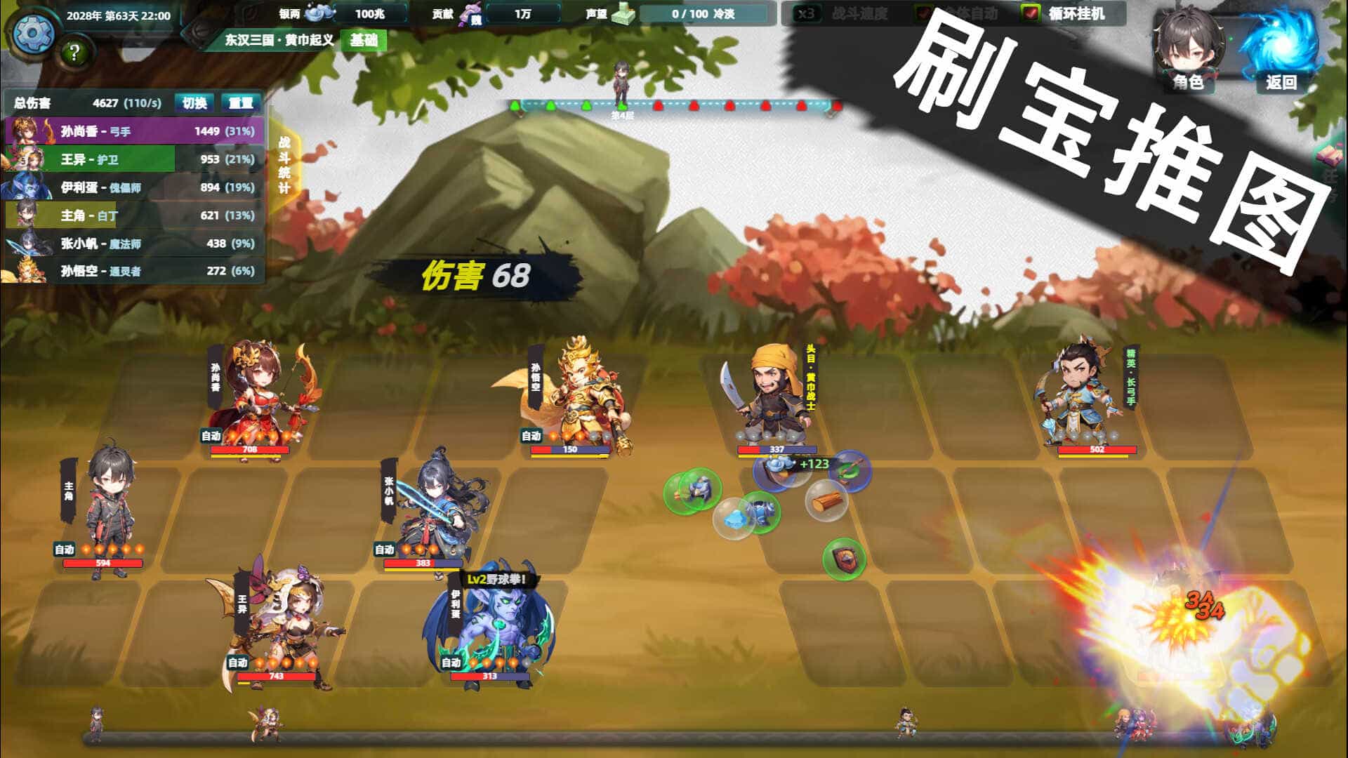 诸天刷宝录-Multiverse Loot Hunter