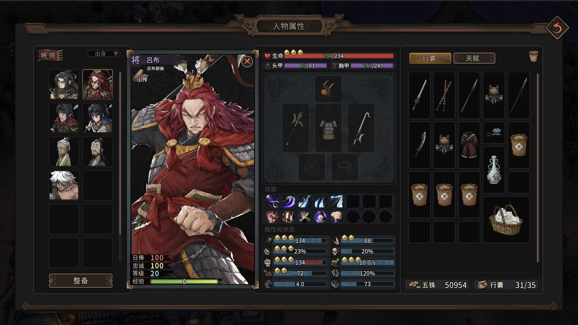猛将三国-Three Kingdoms Mushouden