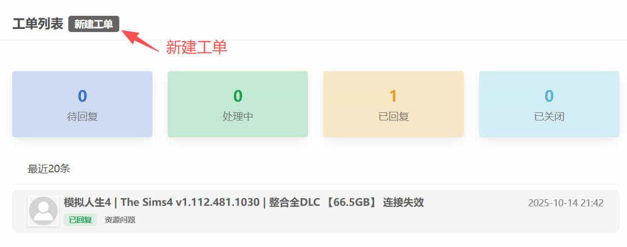 【链接失效】提交补连接的入口
