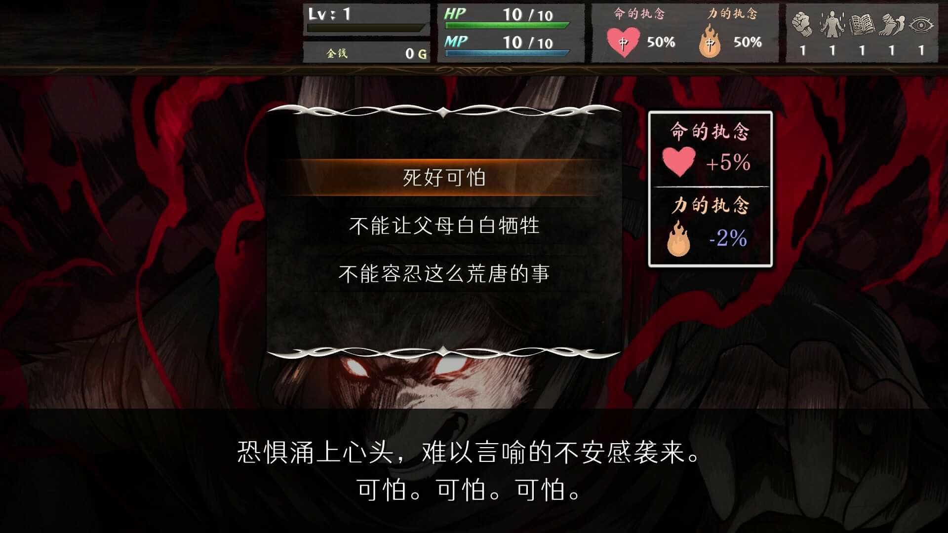 命途-The Use of Life