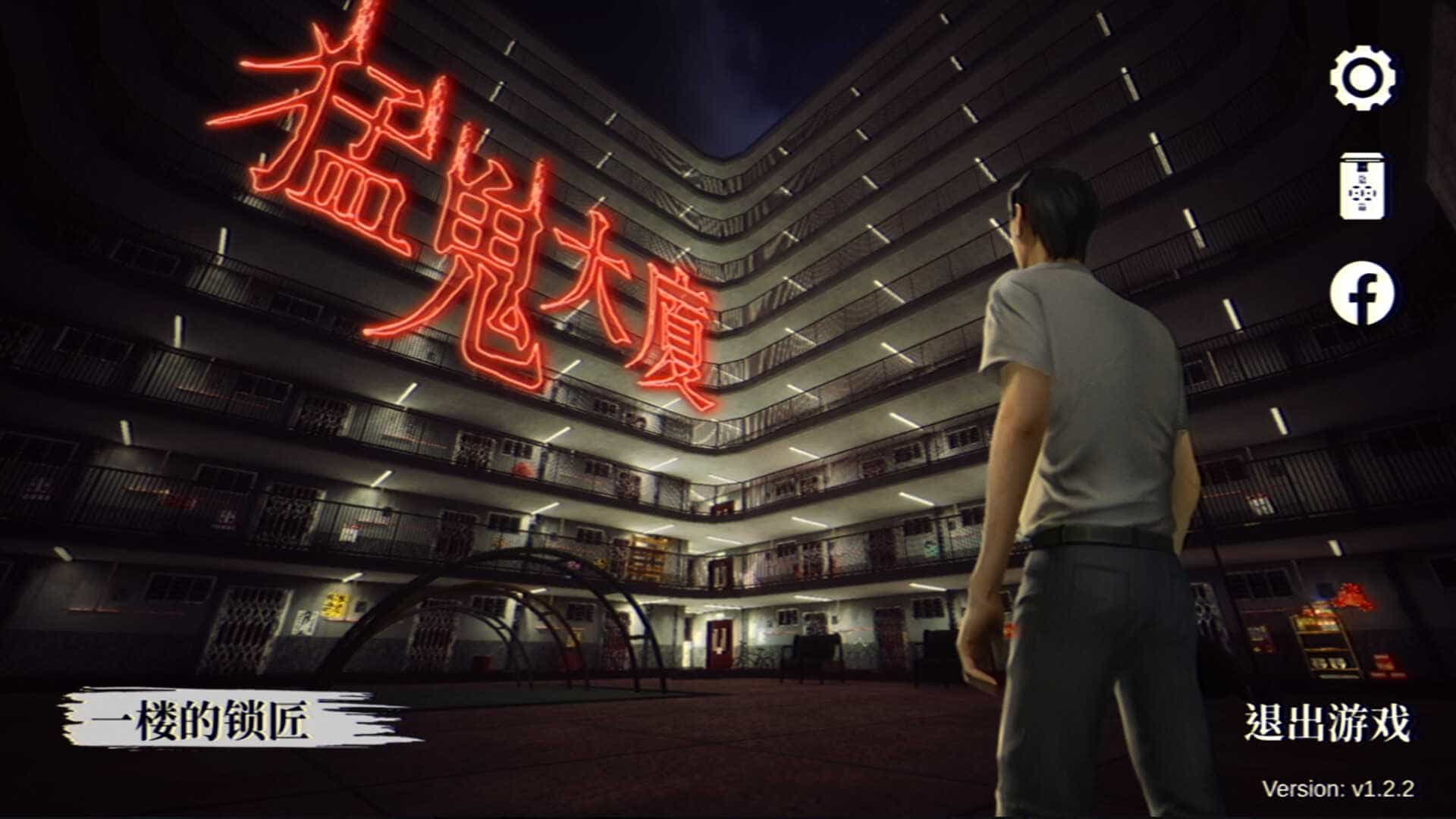猛鬼大厦-Haunted House