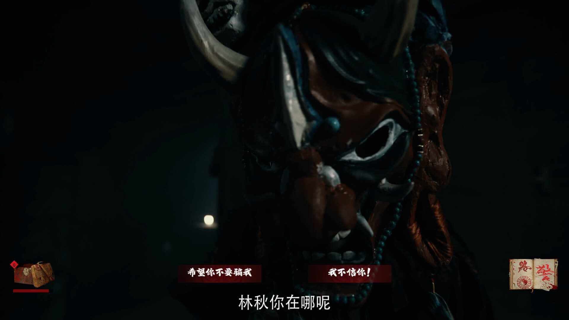 出马-Spirit Possession