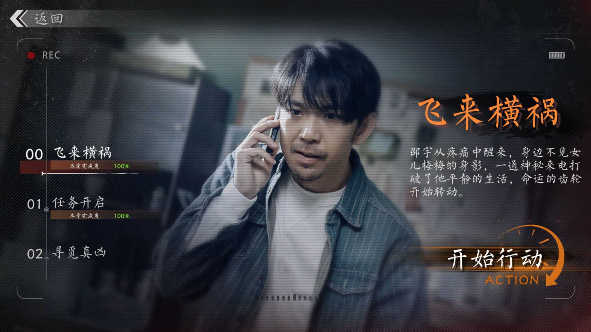 极速营救-Rescue the girl
