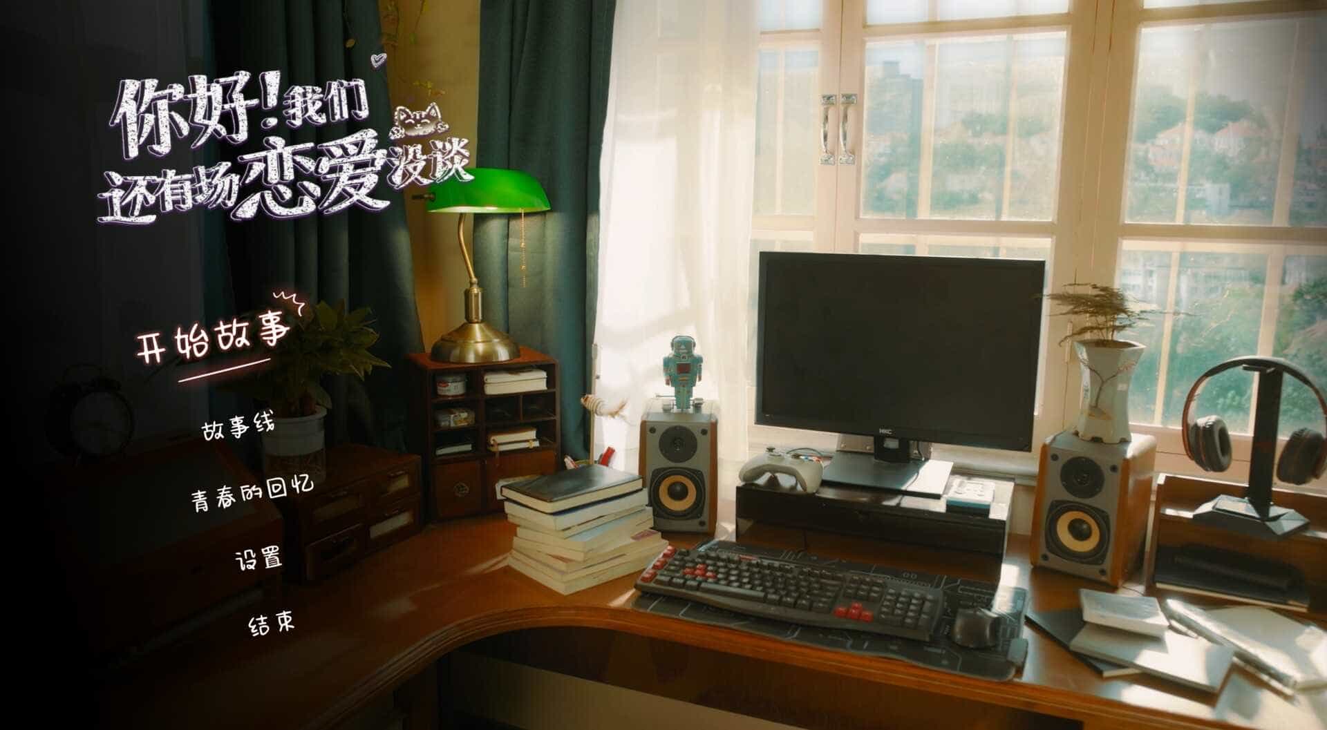 你好！我们还有场恋爱没谈-Hello Love: 18 Again