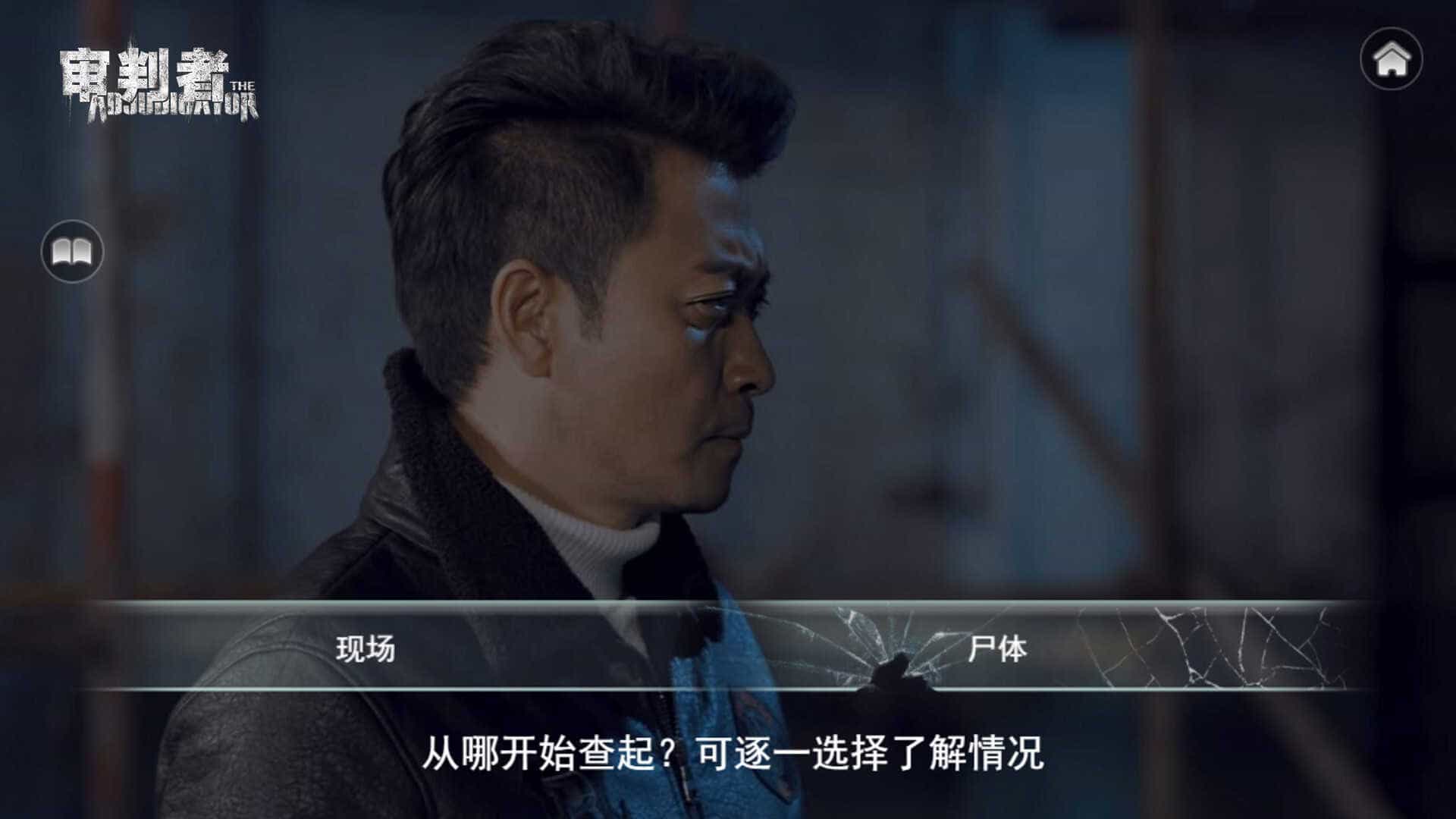 审判者