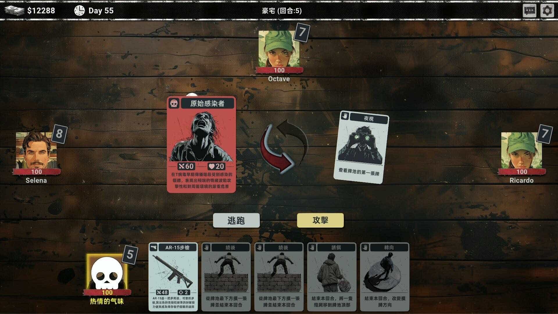 丧尸卡牌-ZombieCards