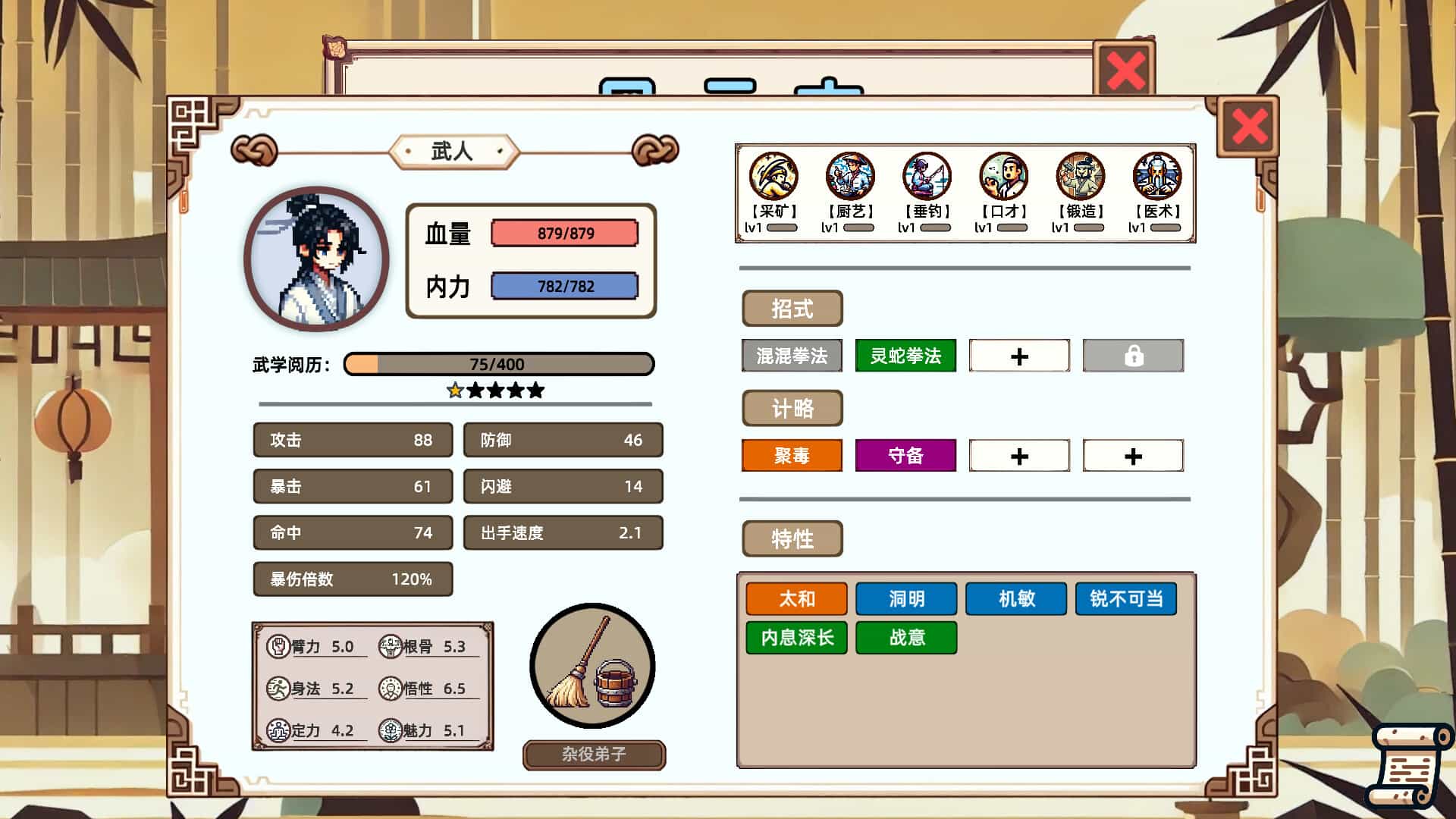 小小侠客模拟器
