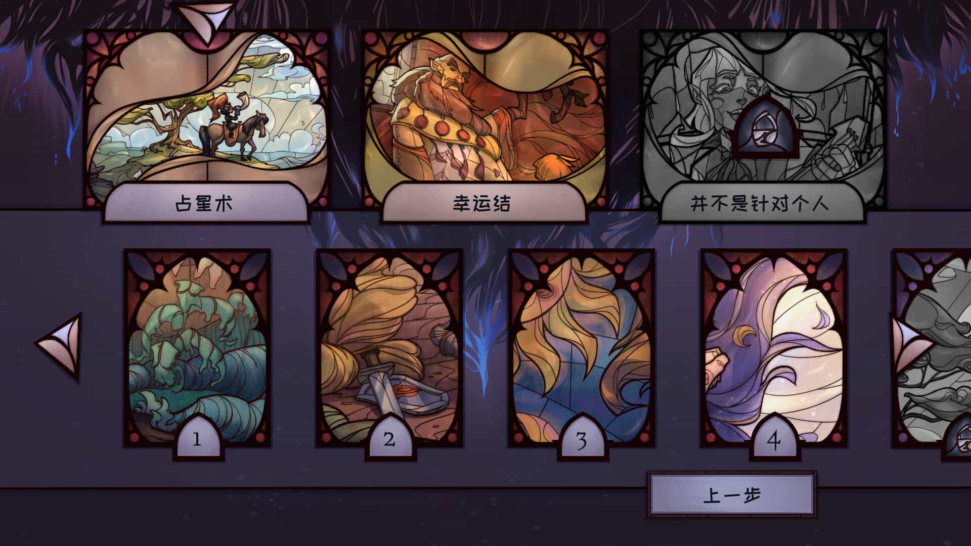 琉璃编年史-Mosaic Chronicles