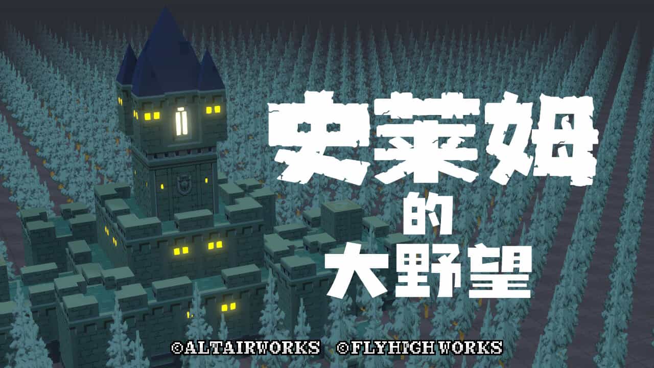 史莱姆的大野望-Great Ambition of the SLIMES