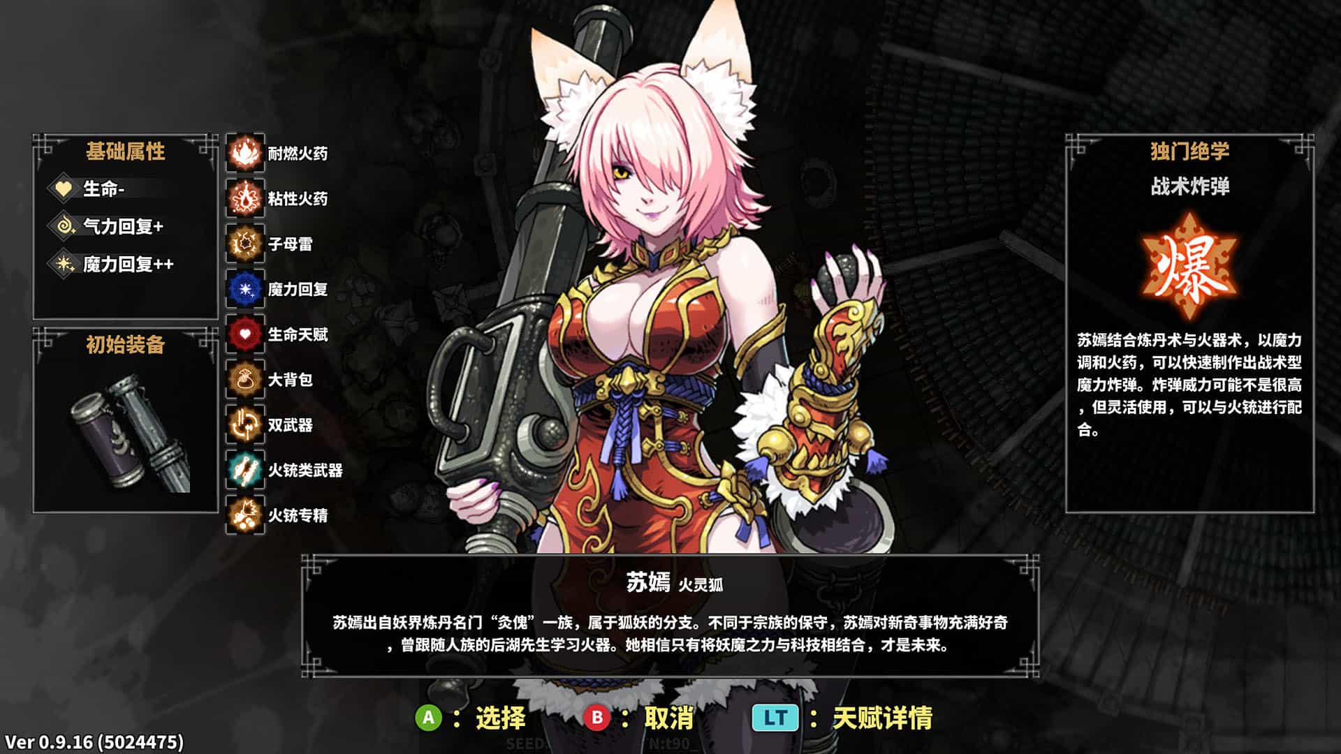 斩妖Raksasi-Devil Slayer-Raksasi