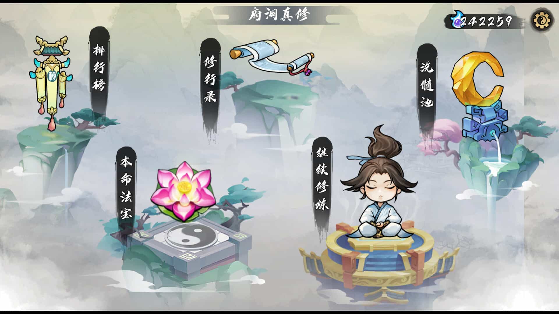 指尖问道-Path of Dao