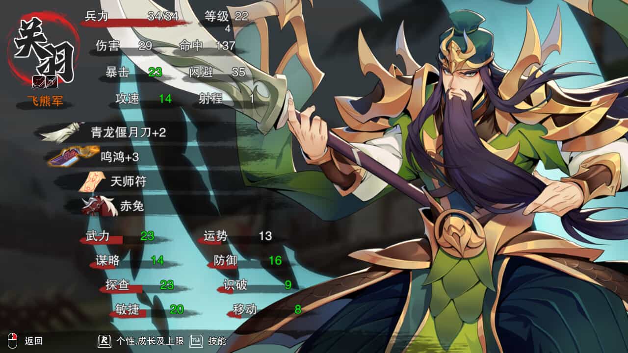 决胜千里：三国-Victory of Kilomiles Away：Three Kingdoms