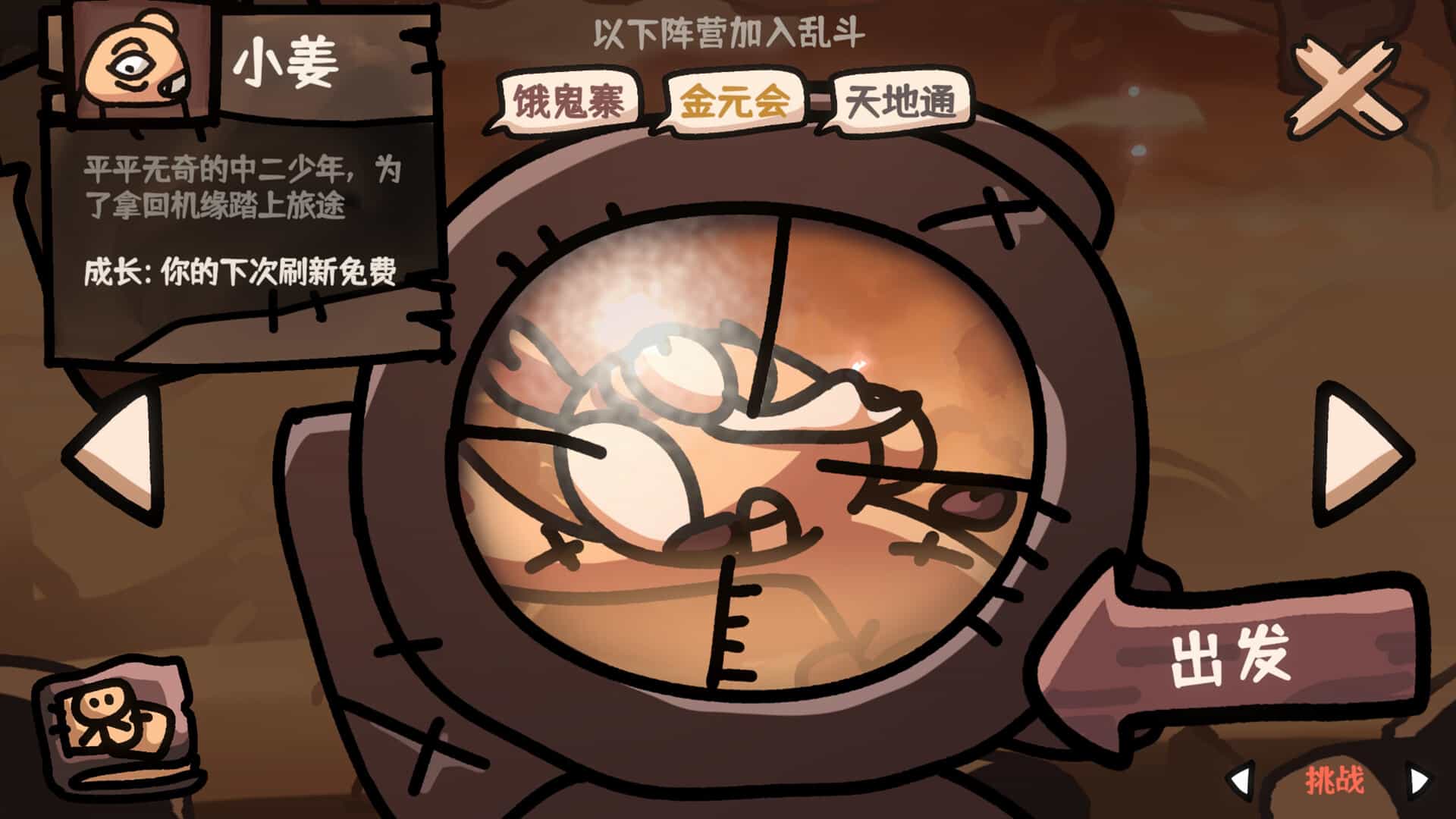 西行乱斗-Brawl To The West