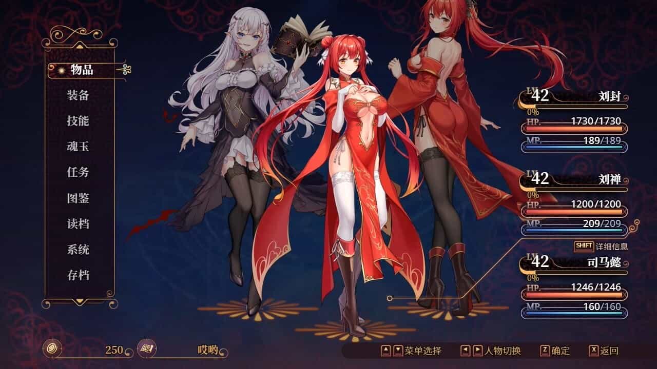花园魔三国2--The Sacrificial Girl of the Fantasy 3 Kingdoms 2-