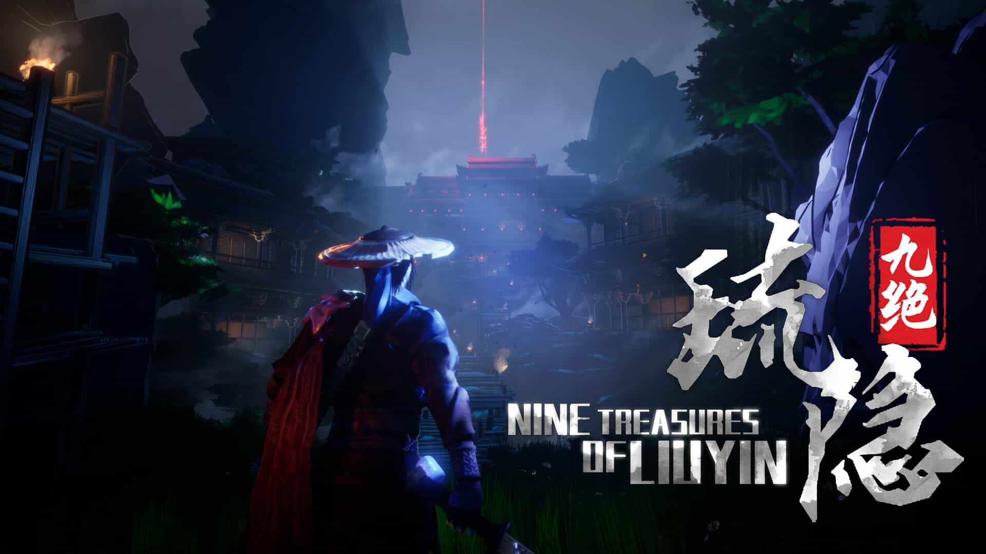 琉隐九绝-Nine Treasures of Liuyin
