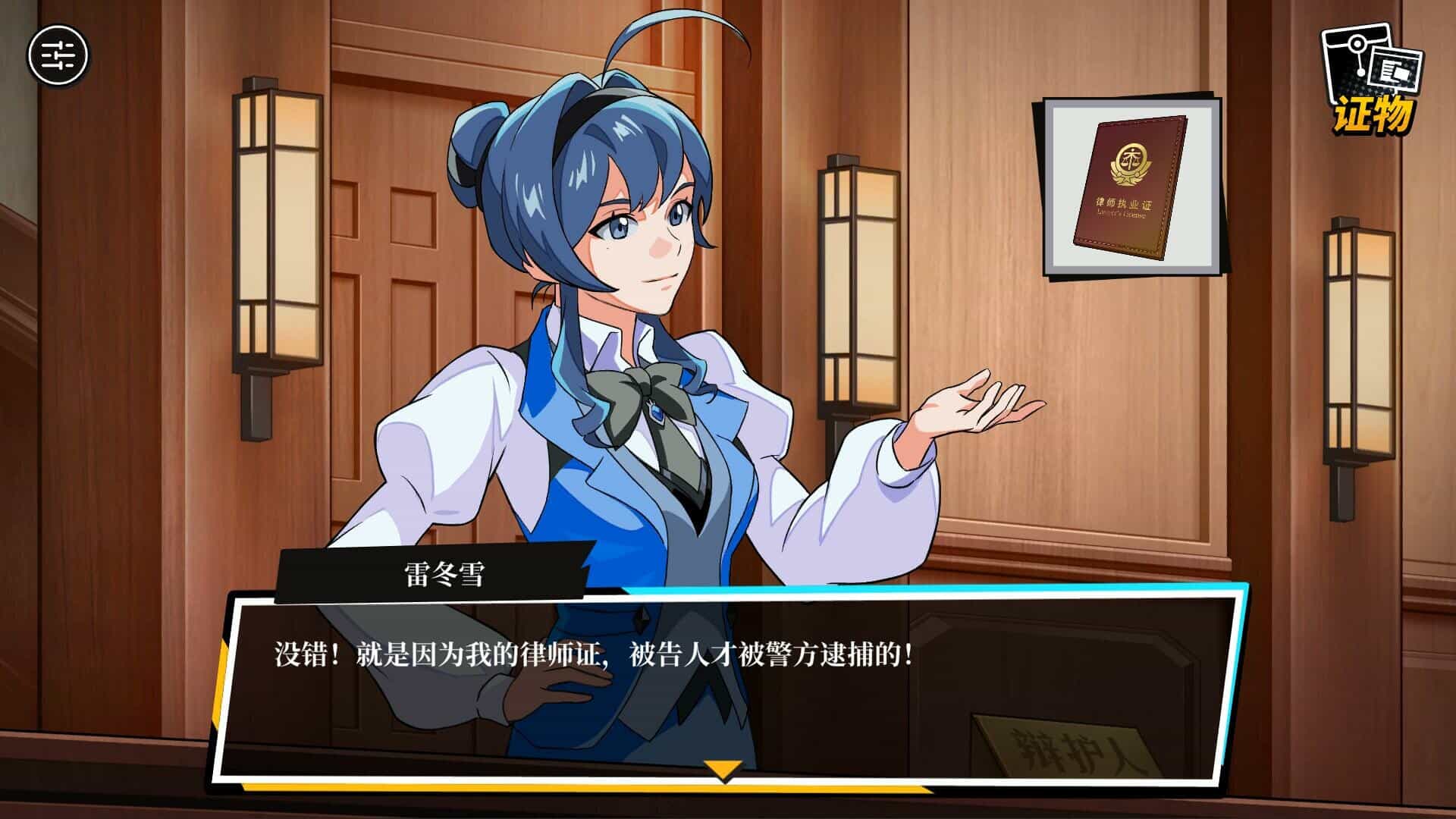 无罪之庭-Trials of Innocence