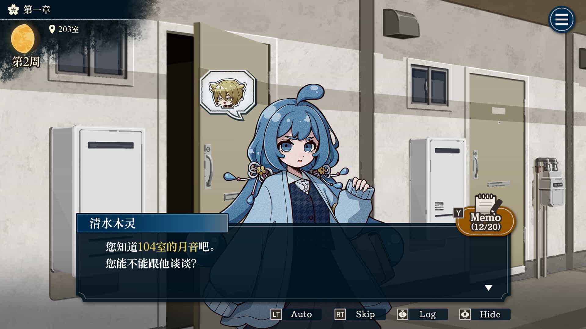 哎呀哎呀？房东呀！-Yokai Landlord: Monster Mystery!