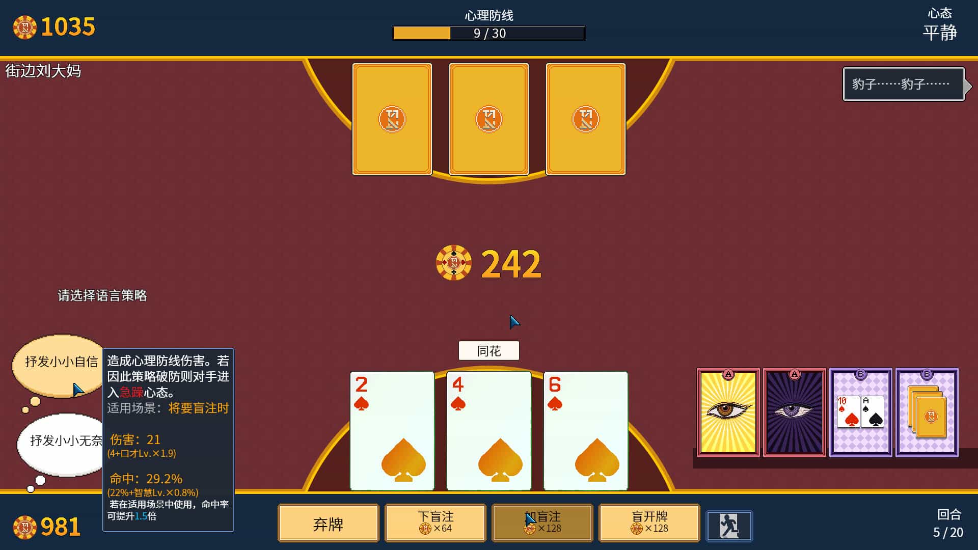 江城大赢家-Big Winner