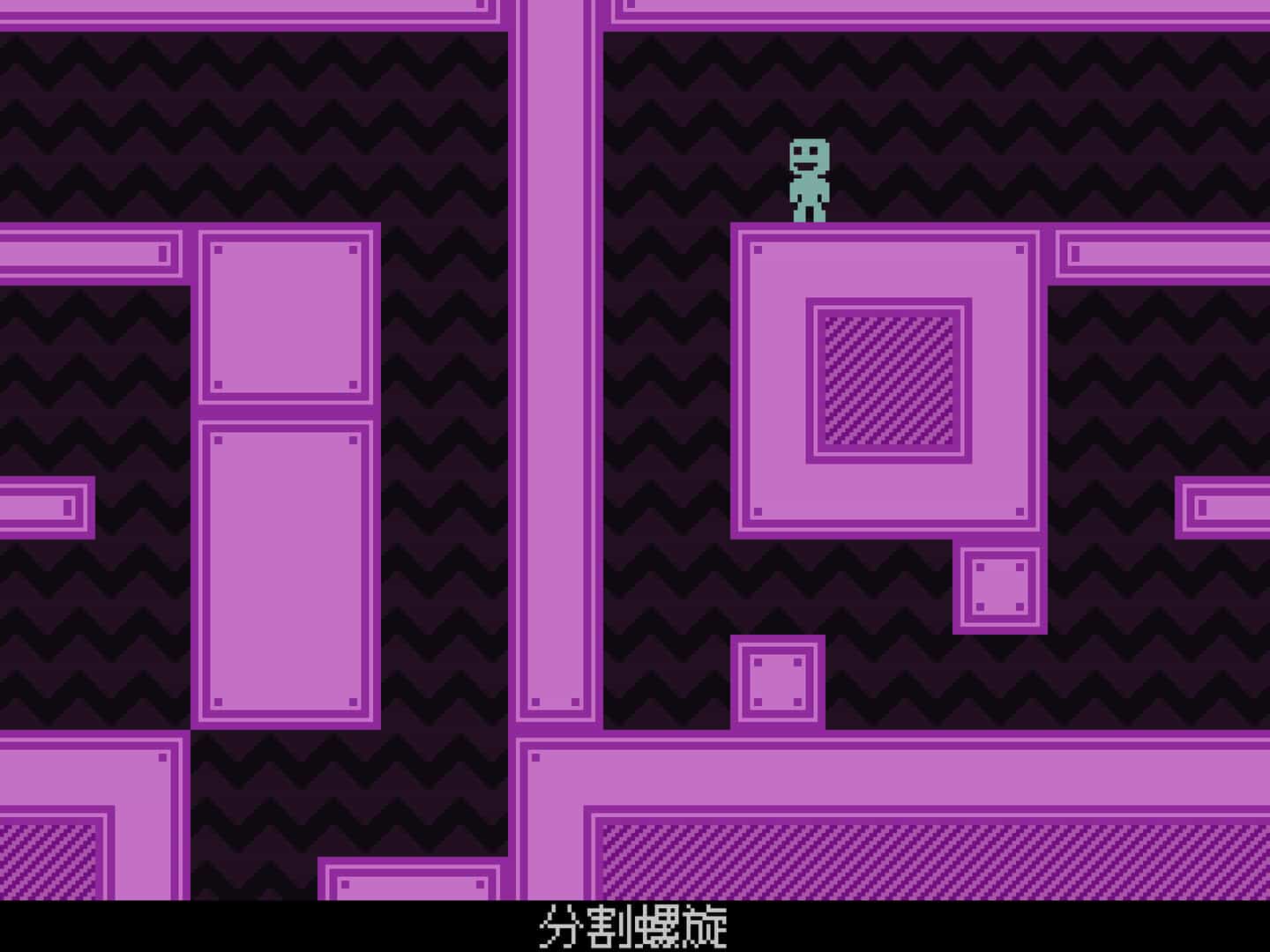 弹弹跳跳闪避人-VVVVVV