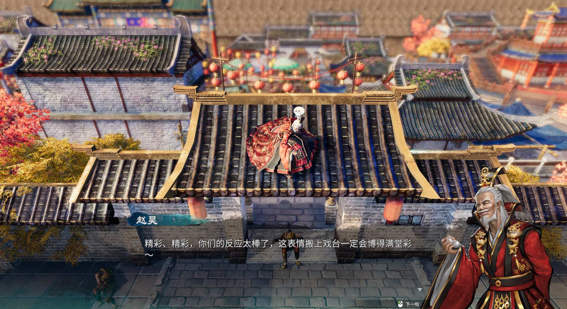 天命奇御2-Fate Seeker II