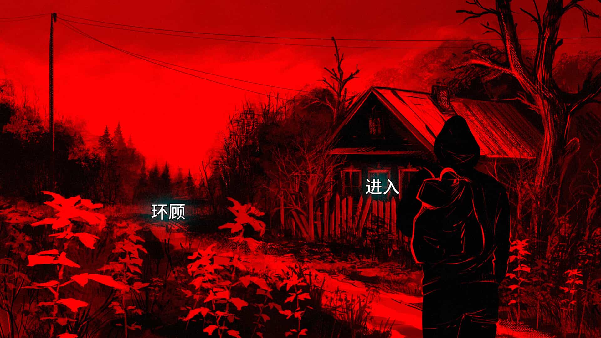 血根森主-Banebush