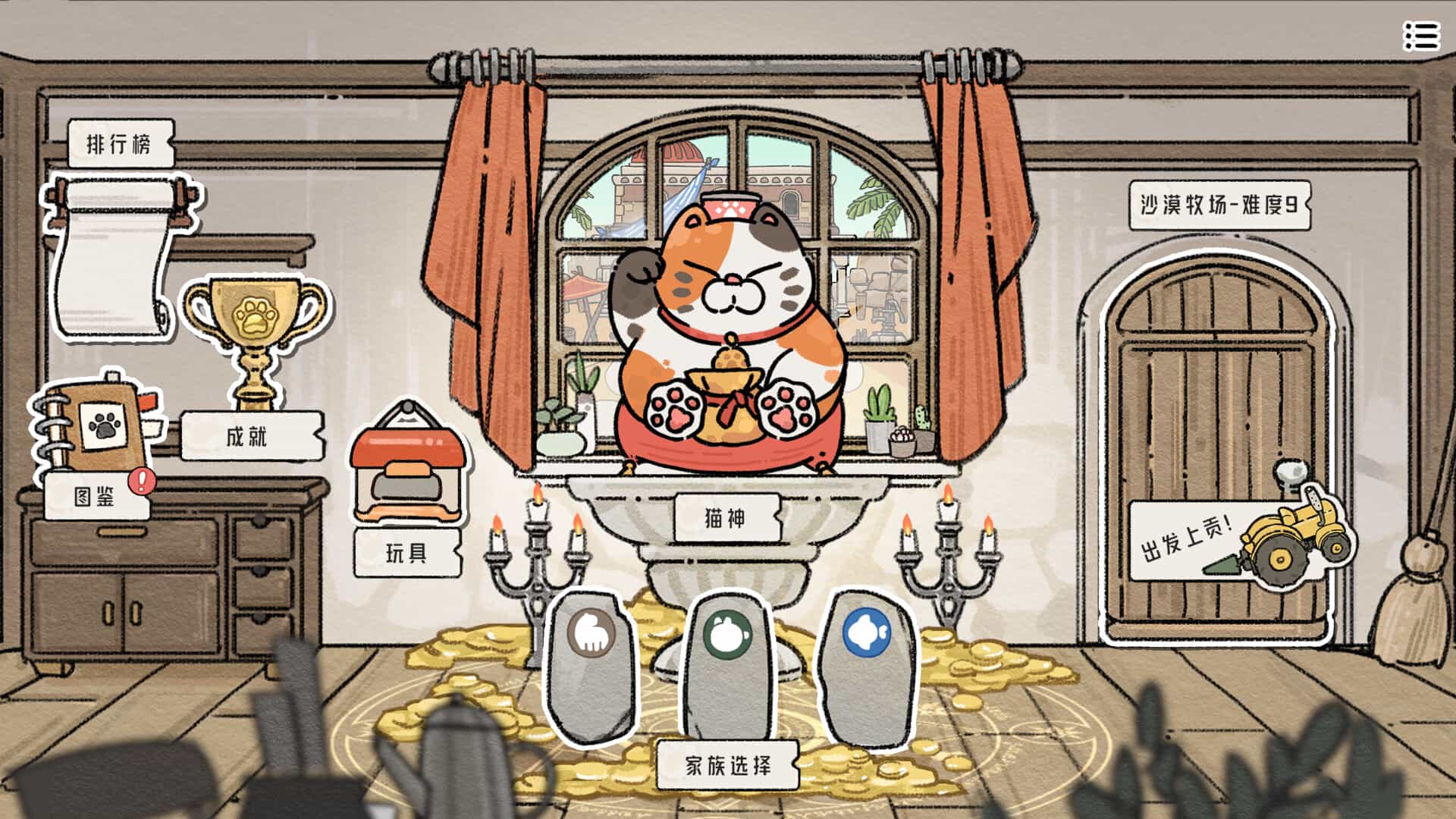 猫神牧场-Cat God Ranch