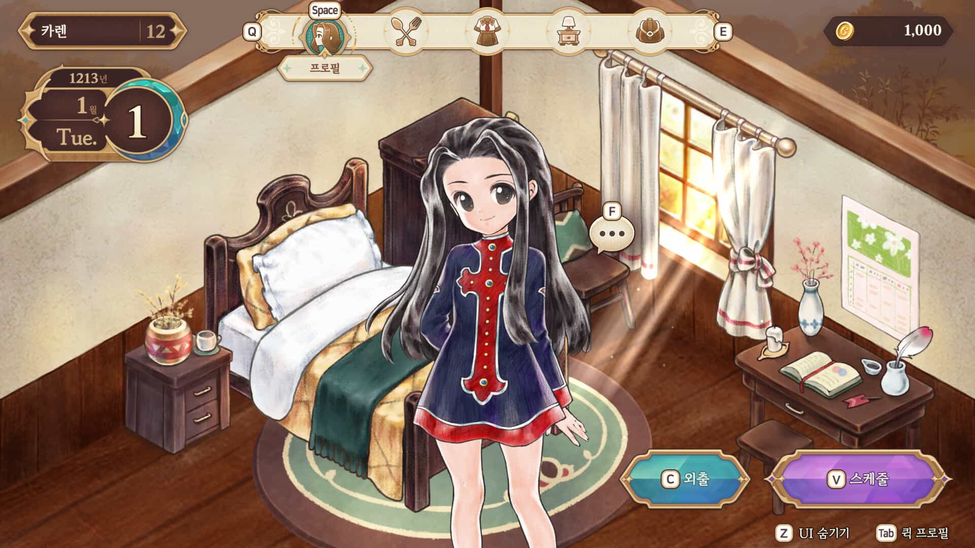 美少女梦工场 : 预言之子-Princess Maker : Children of Revelation