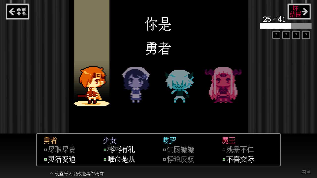 坏结局剧院-BAD END THEATER