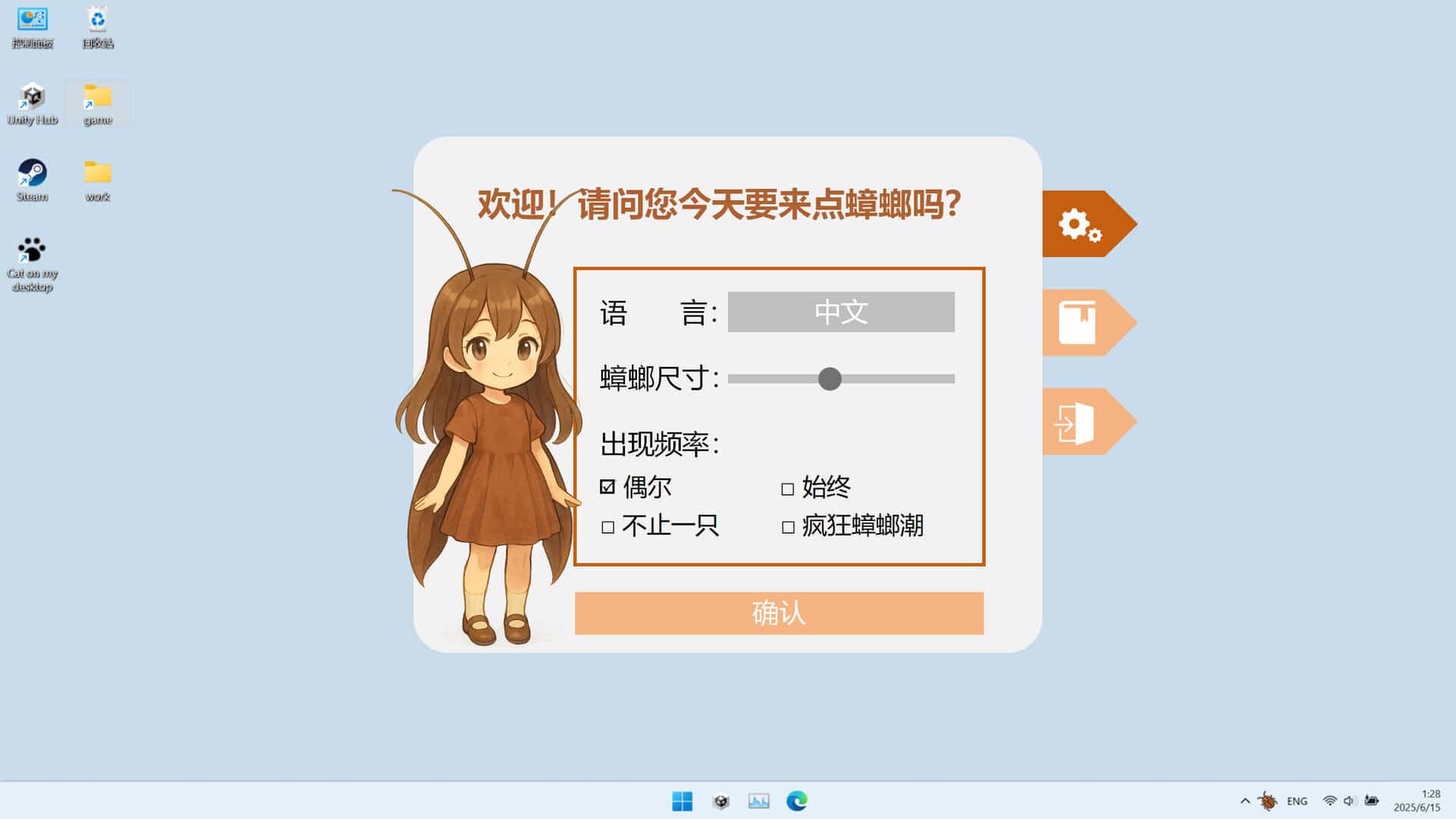 蟑螂！-Cockroach!