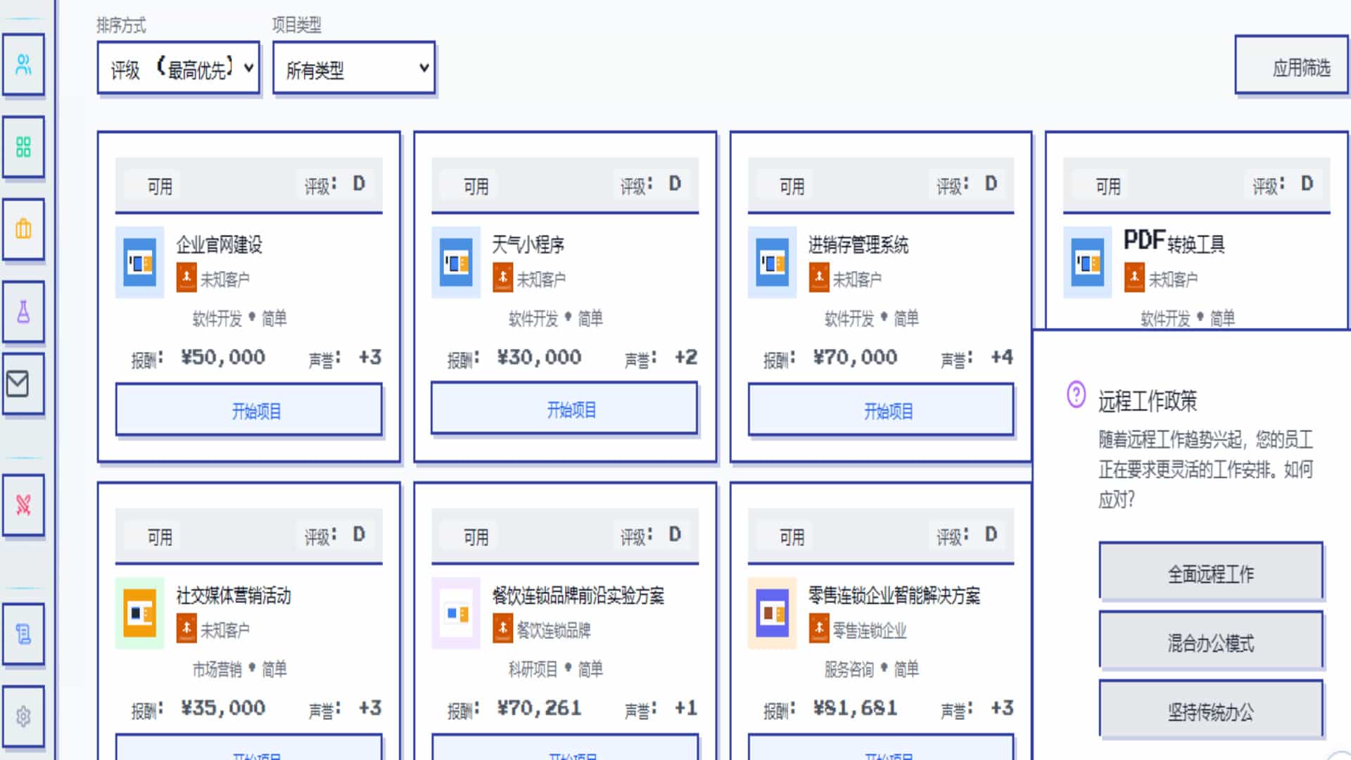 模拟经营我的公司-My Company
