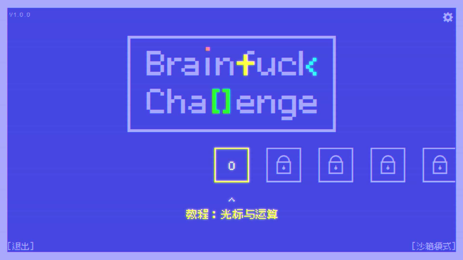 BF语言挑战-Brainfuck Challenge