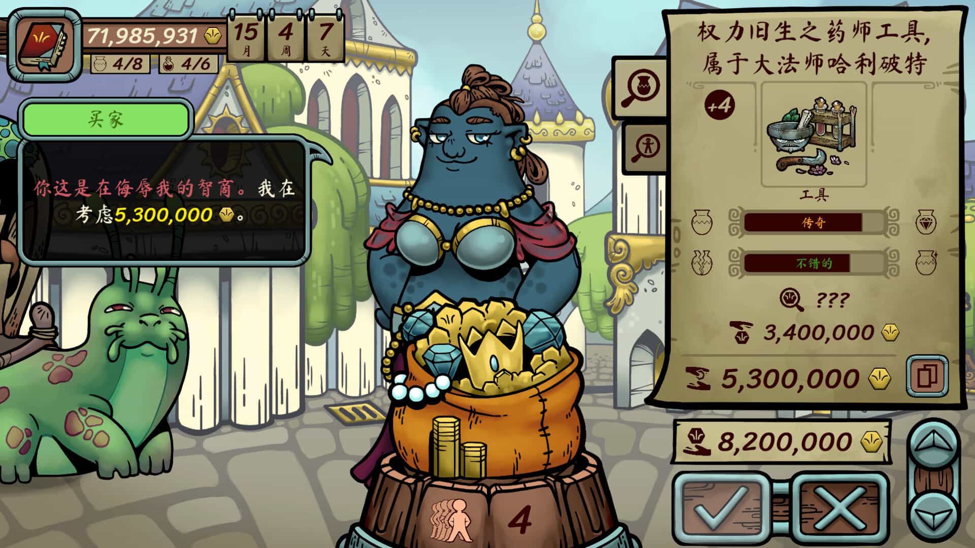 当铺人生传奇-Dealer\'s Life Legend
