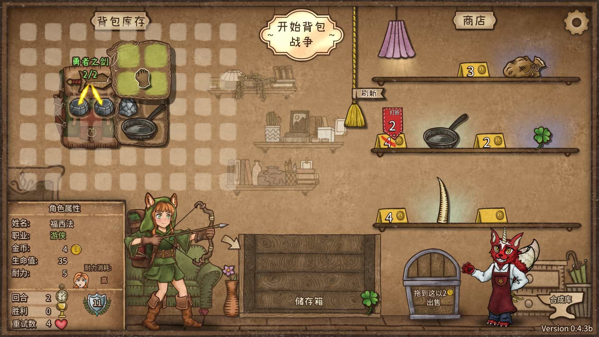 背包乱斗：福西法的宝藏-Backpack Battles