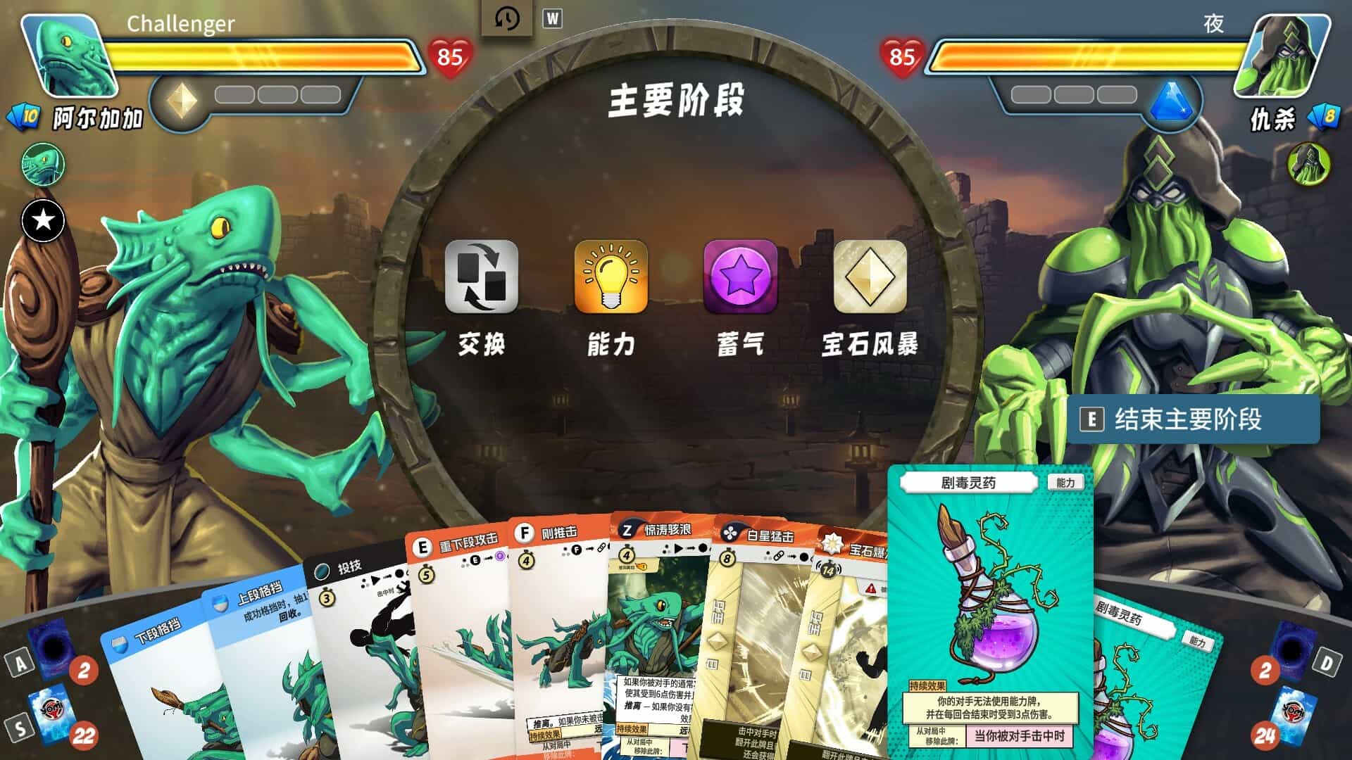 先觉斗牌2-Yomi 2