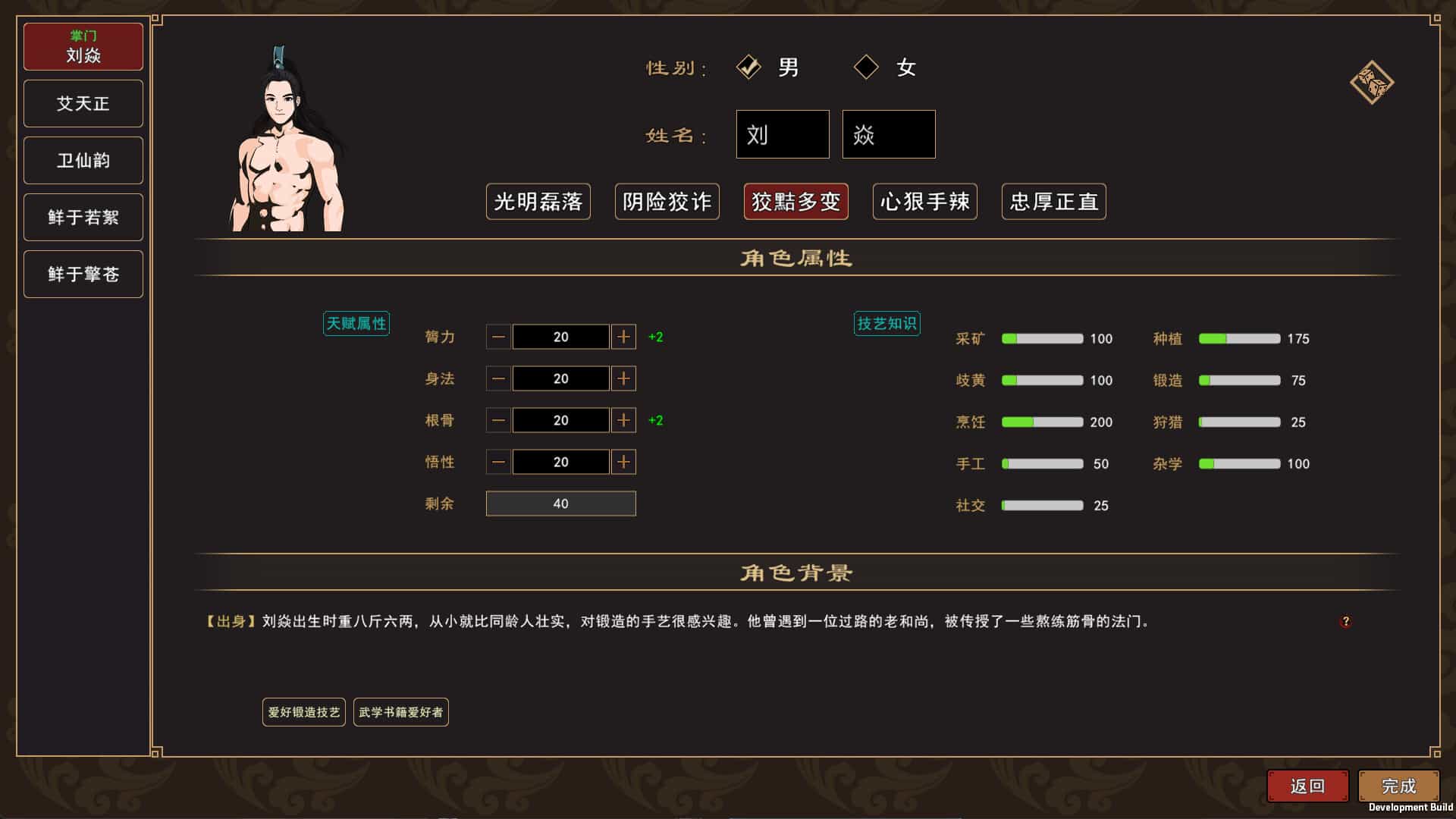 我来自江湖-From Jianghu