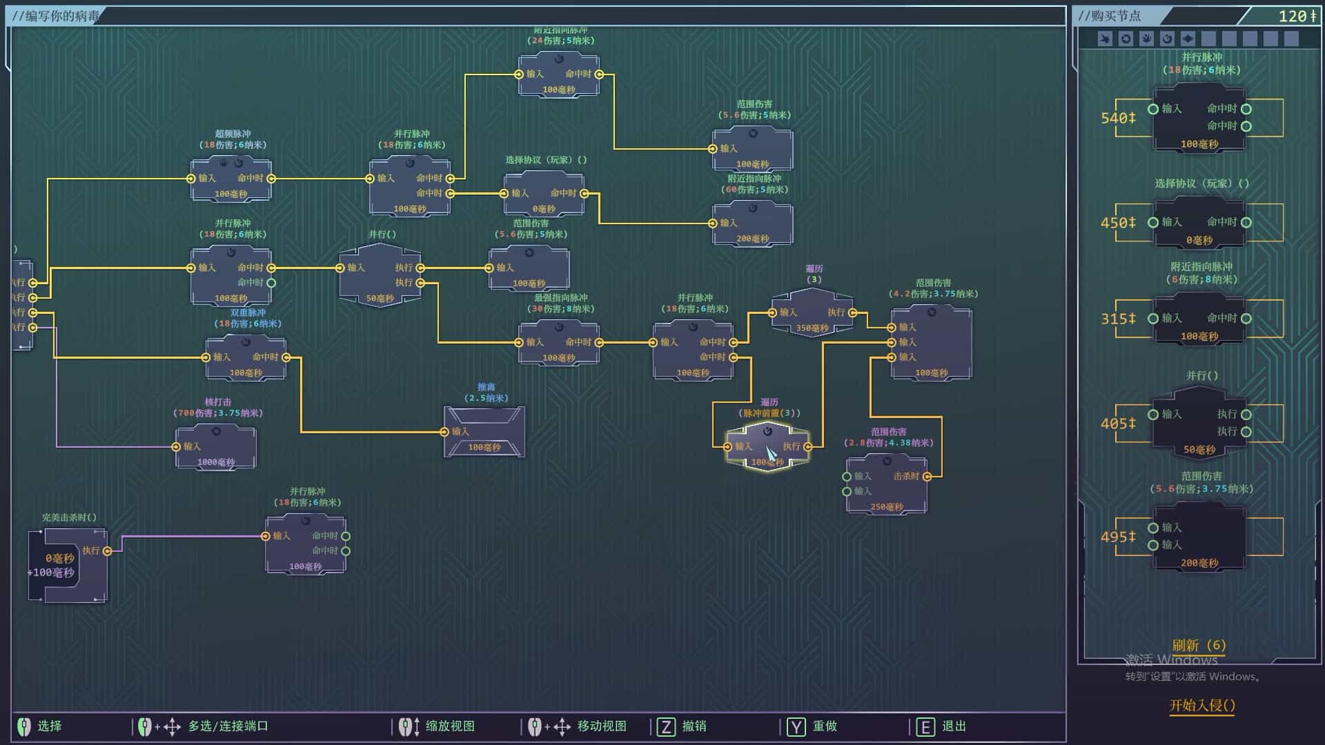 生存代码-Net.Attack()