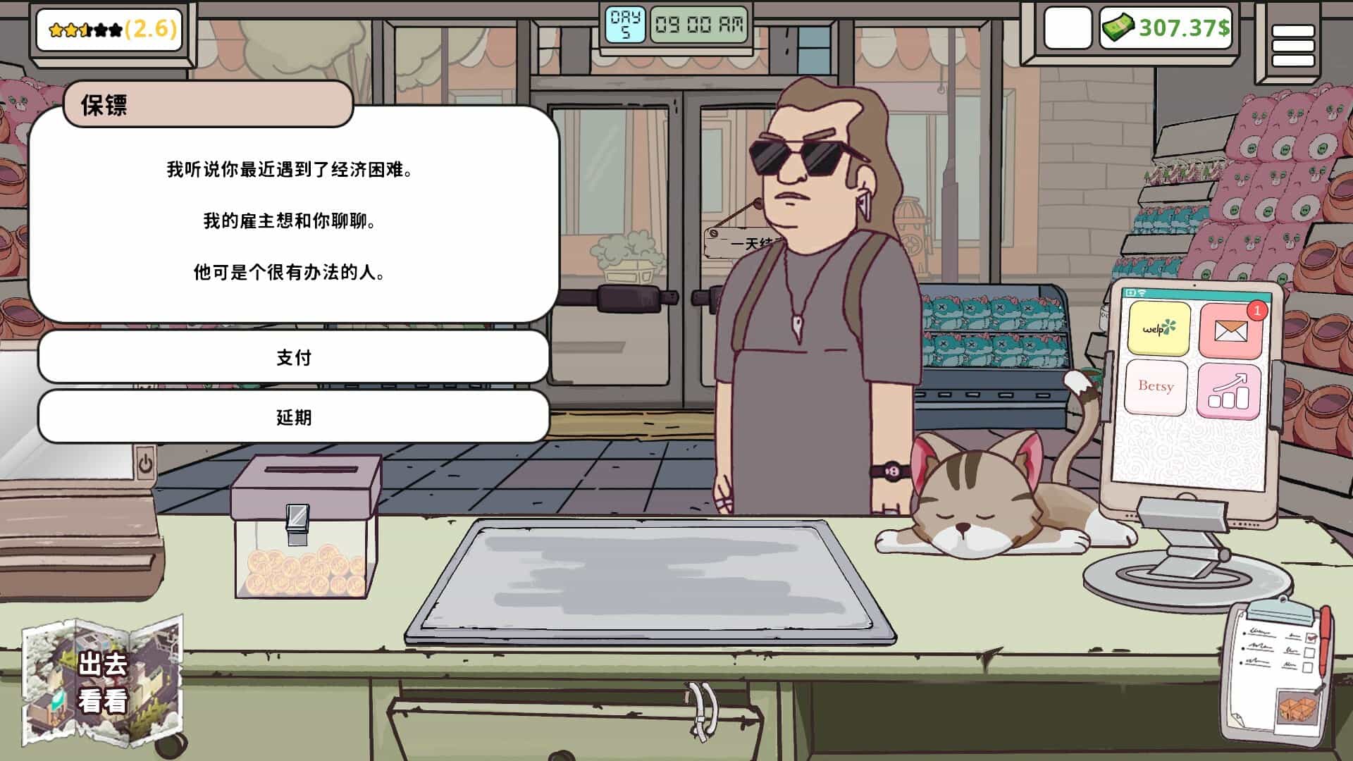 保障礼品店-Keep Me Gifted