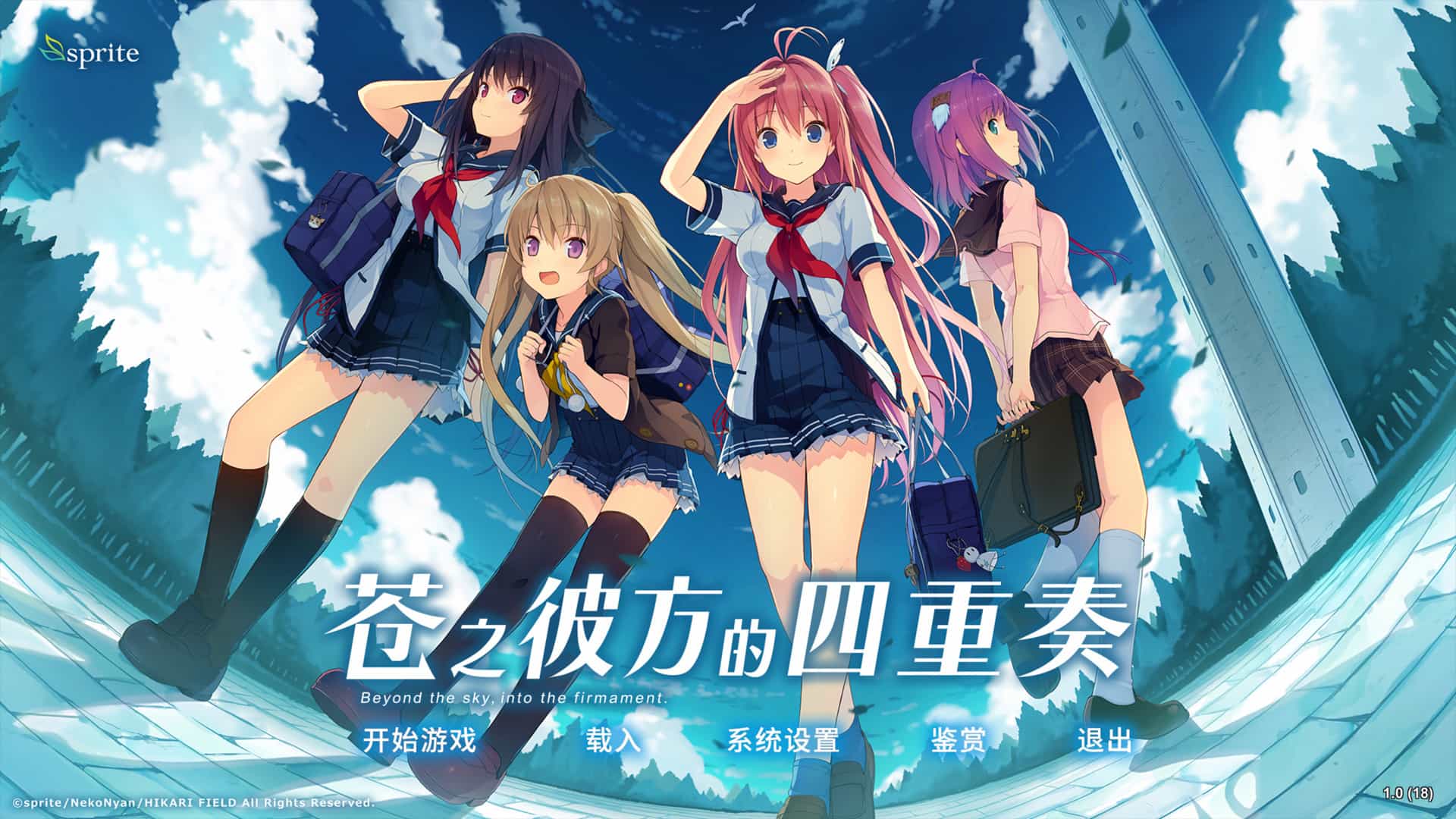 苍之彼方的四重奏-Aokana - Four Rhythms Across the Blue
