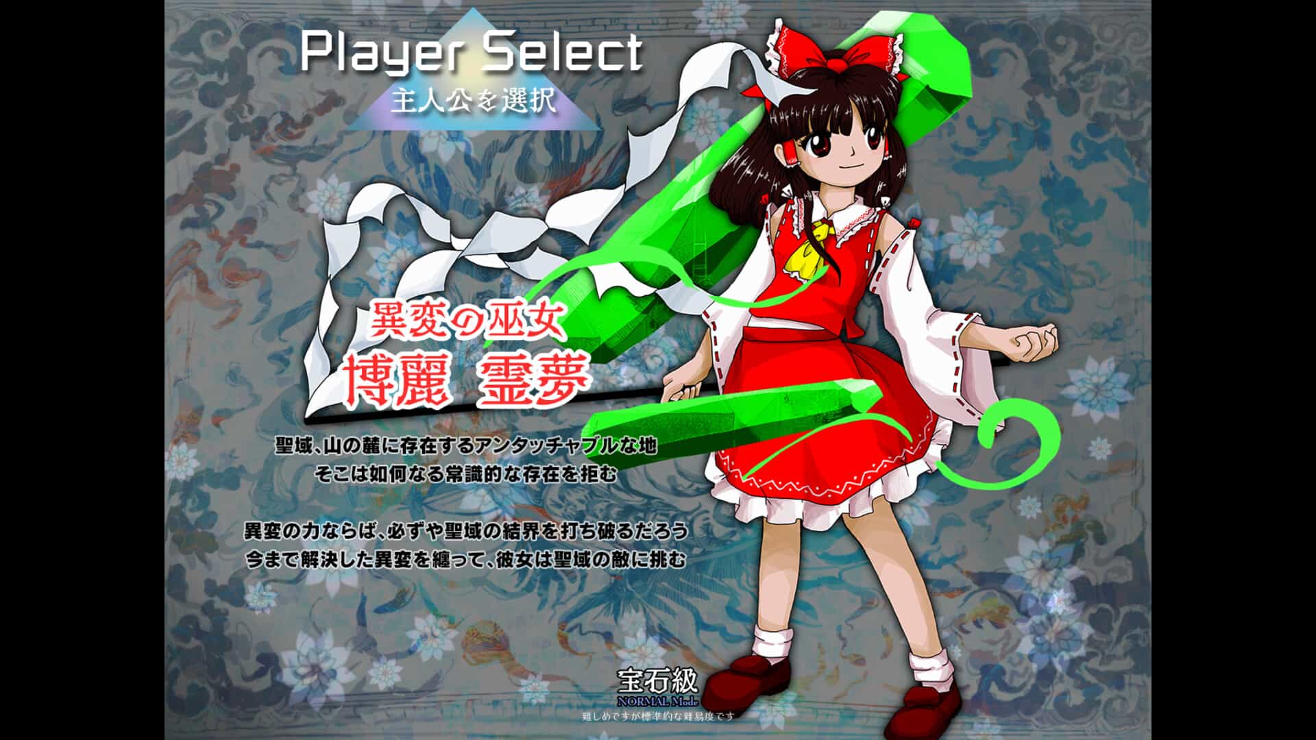 东方锦上京-Touhou Kinjoukyou ～ Fossilized Wonders.