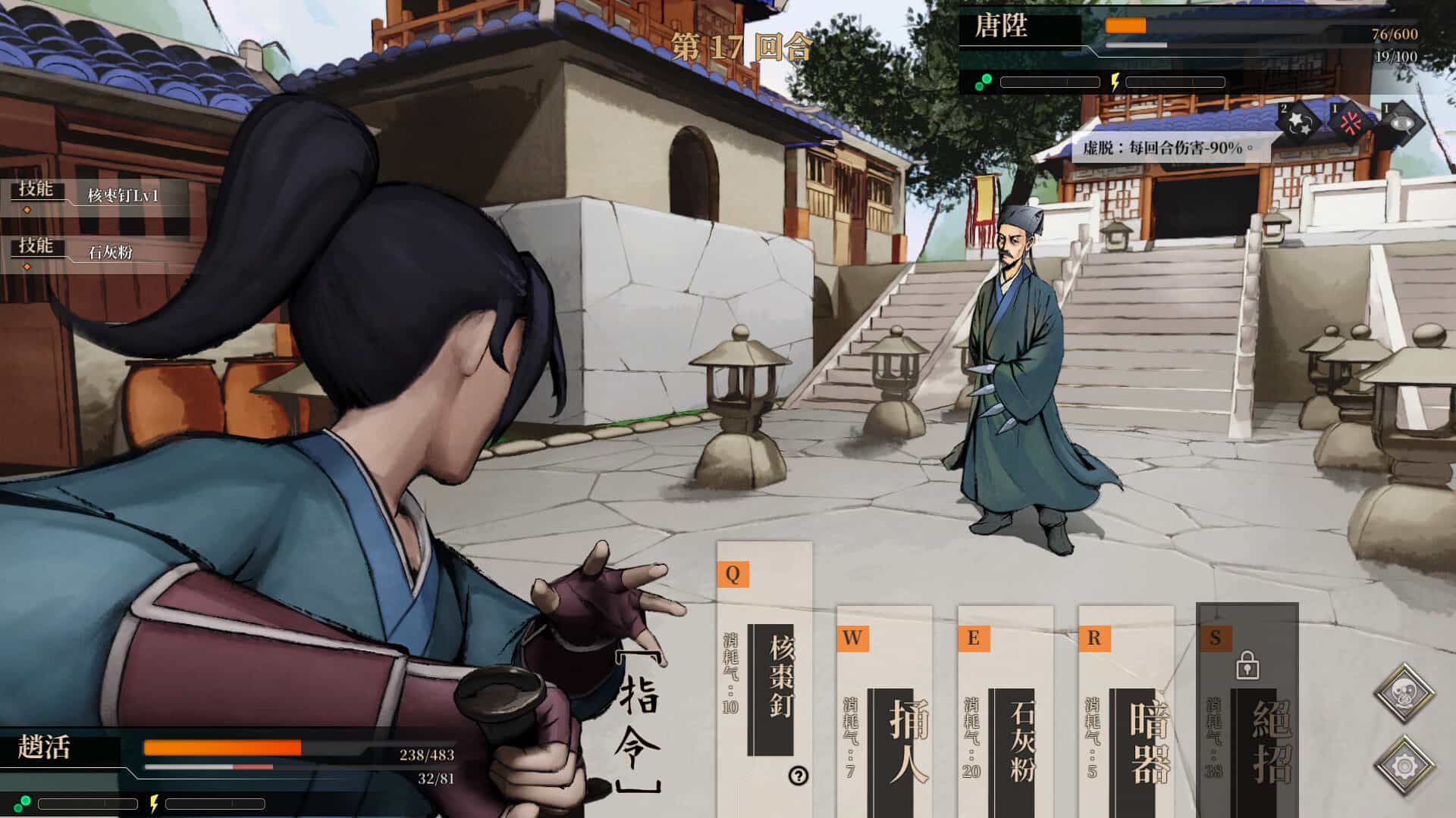 活侠传-Legend of Mortal