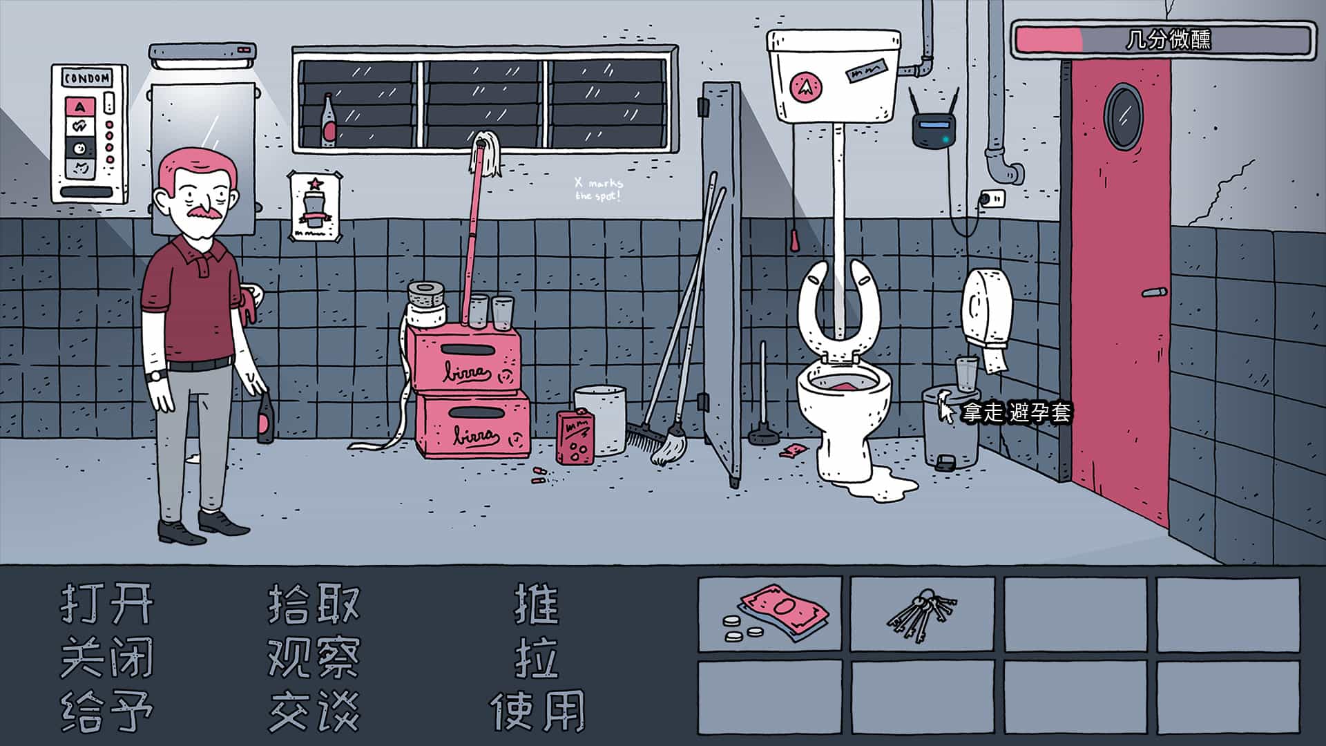 老铁，我啤酒呢?-Dude, Where Is My Beer?