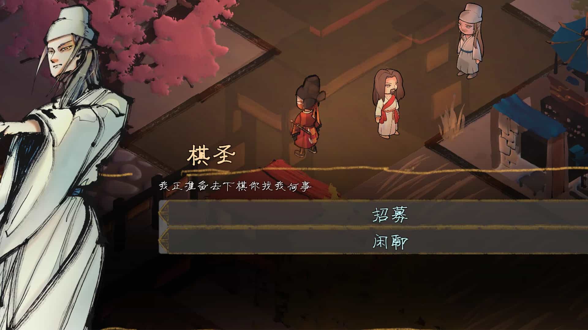 权臣-The Minister