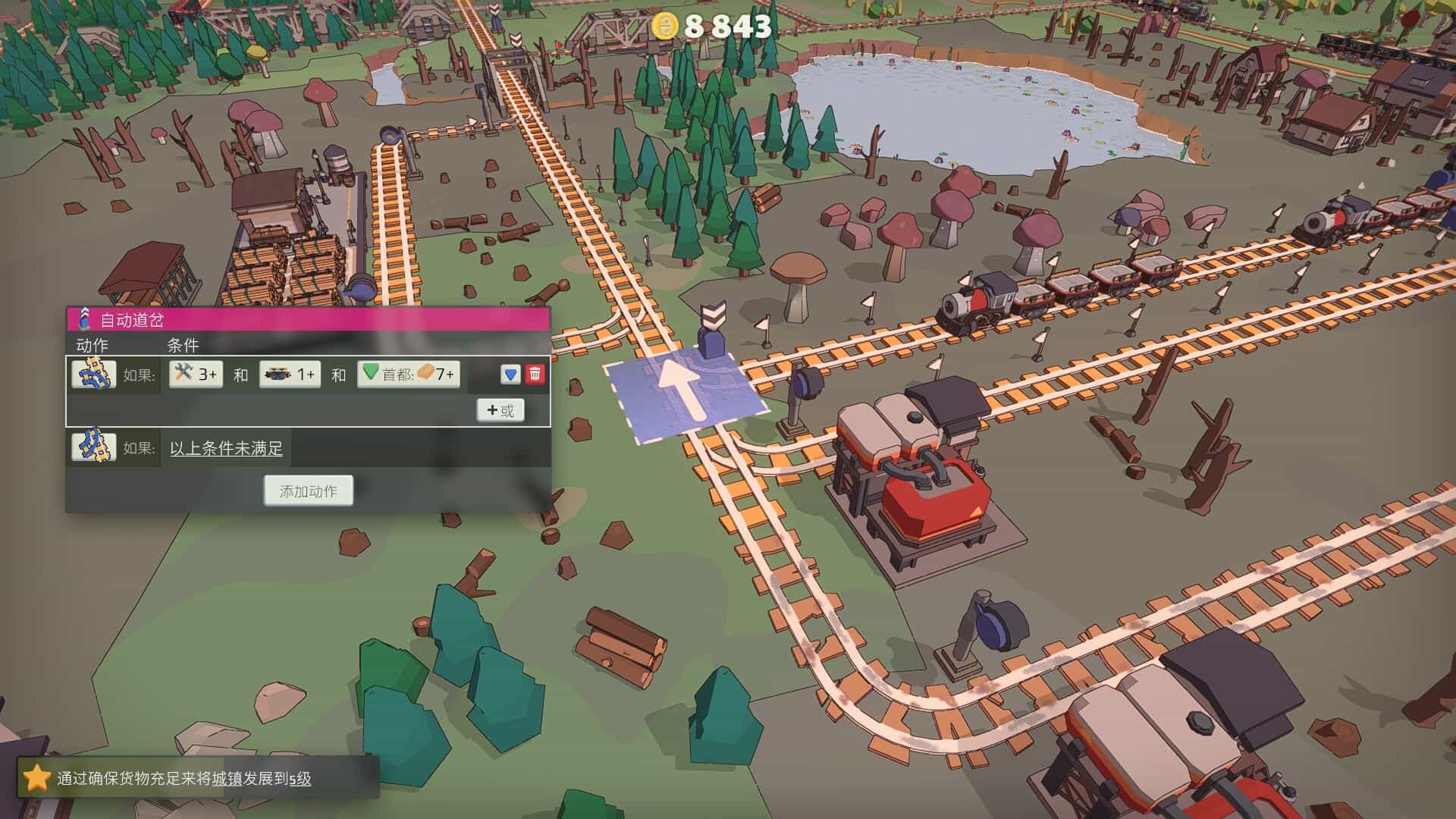 小小轨道：自动化铁路建造-Super Loco World Train Automation